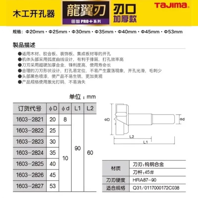 TAJIMA 1603-XH-MKQ Series,Tung - Woodworking Company ulasan dan harga