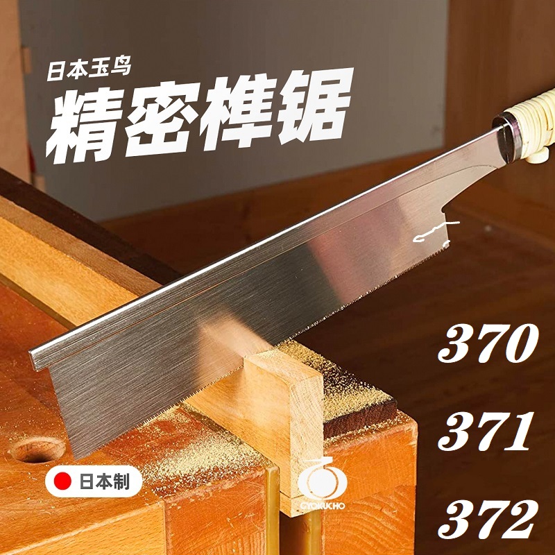 GYOKUCHO 370 371 372 Japanese  - Dovetail Saw Fine ulasan dan harga